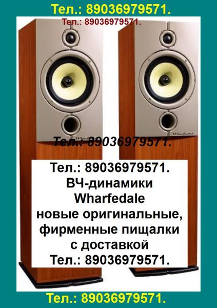 ориг.  новые динамики вч wharfedale diamond 8. 1 8. 2 8. 3 8. 4